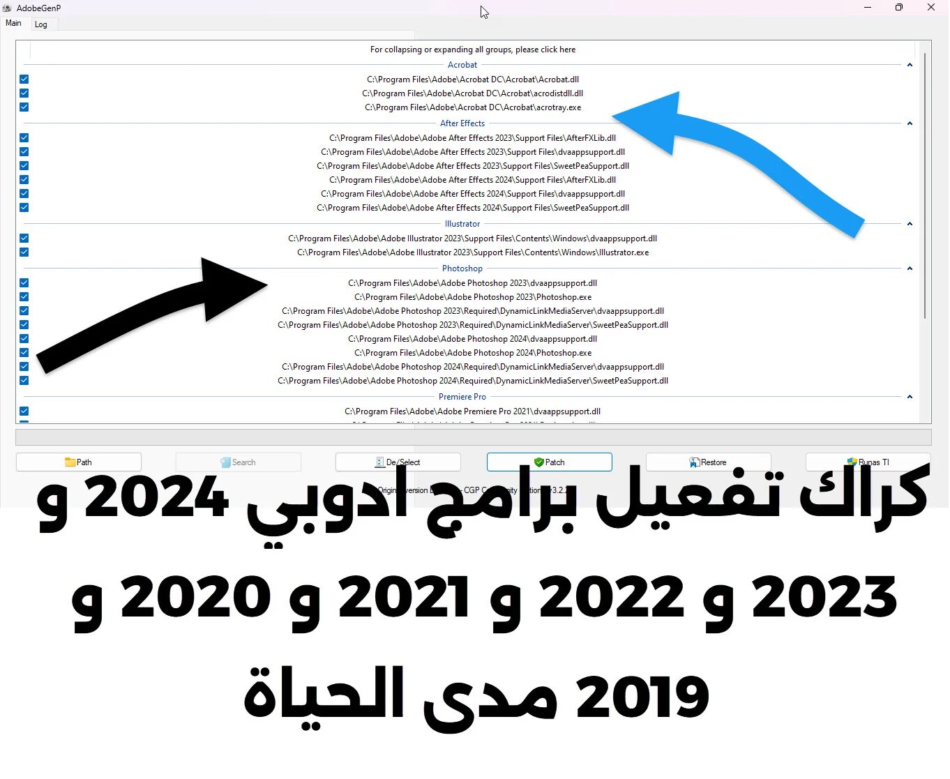 تفعيل برامج أدوبي 2019,2020,2021,2023,2024