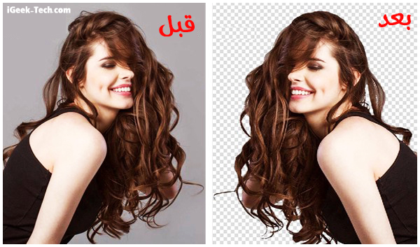 4 طرق أزالة الخلفية من الصور للآيفون مضمونة وسليمة 100%