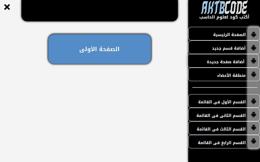 شرح تصميم واجهة أحترافية بلغة الجافا 104 + الكود وملفات العمل