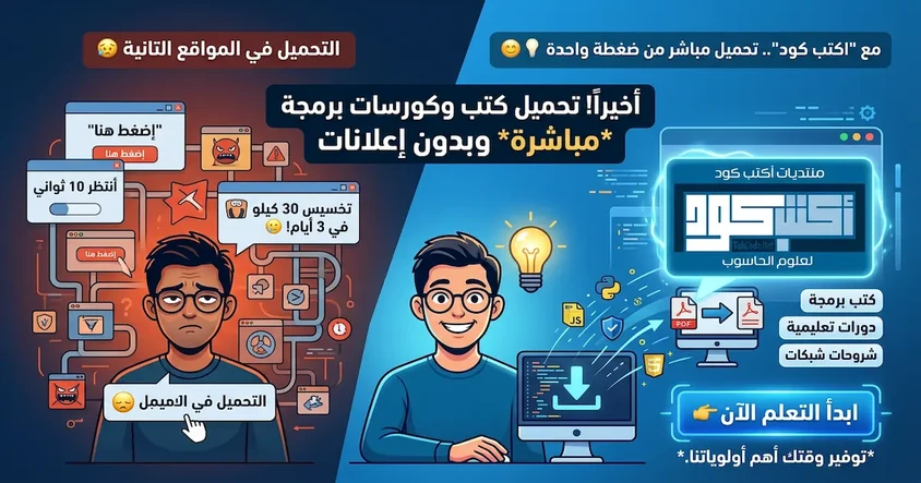 تحميل مباشر كتب ودورات البرمجة بدون إعلانات