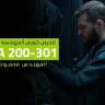 ملخص كورس 200 -301 CCNA للـ م/ عبير حسنى