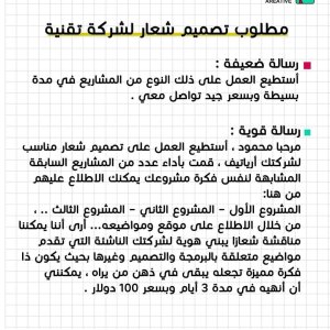 كيفية أرسال الرسالة للعميل - للمصممين