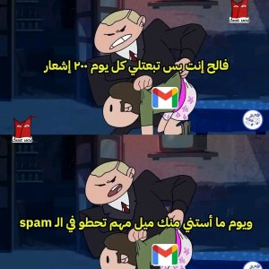 تطبيق gmail تطبيق مش جدع!