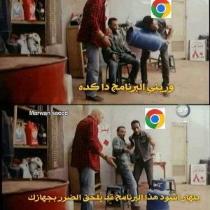 هذا قد يلحق الضرر بجهازك