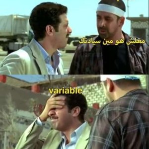 الـvariable داخل الـscope
