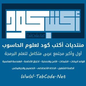 TabCode Arabic 56585.jpg