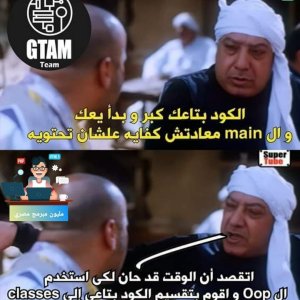 تقسيم الكود