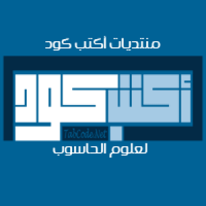 شعار منتديات أكتب كود
